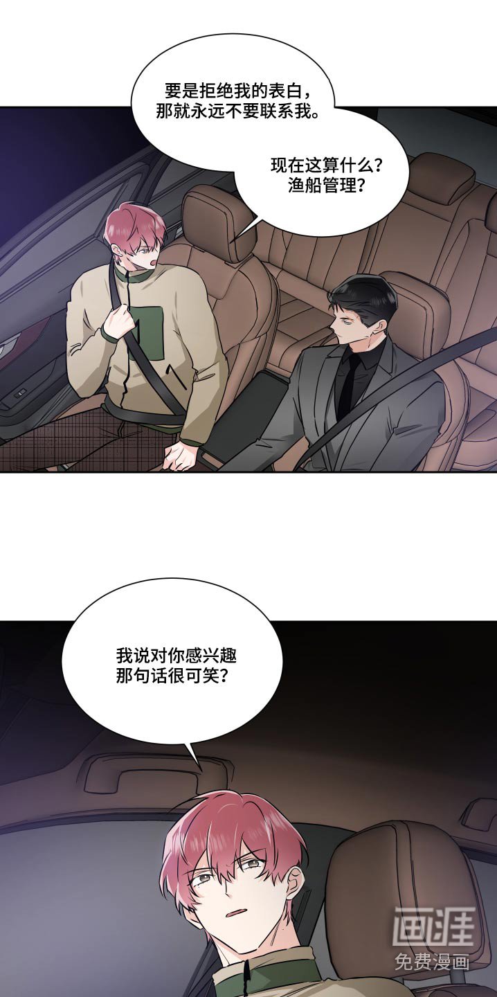 第81章：嘲笑