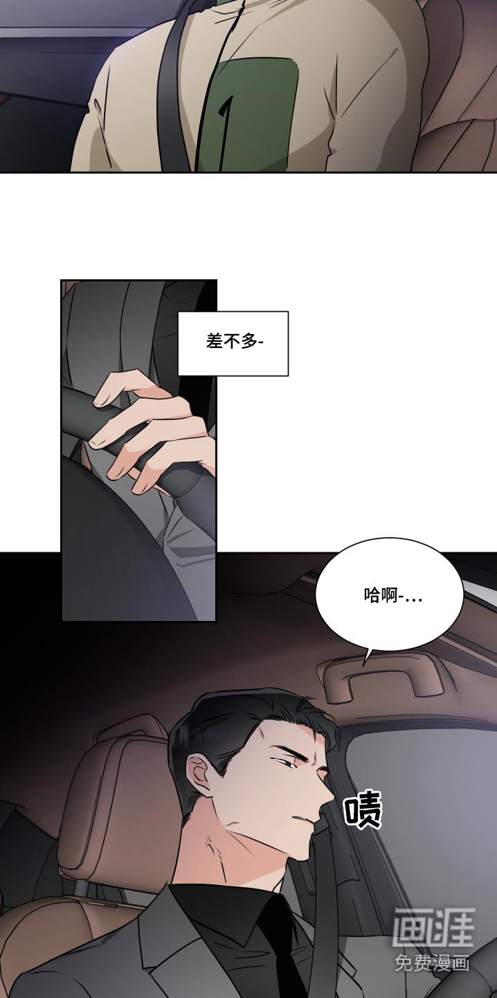 第81章：嘲笑