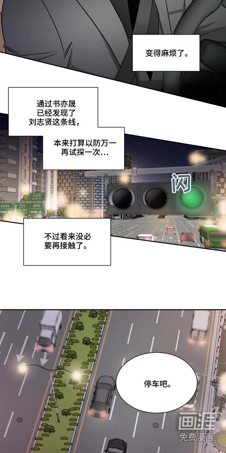 第81章：嘲笑