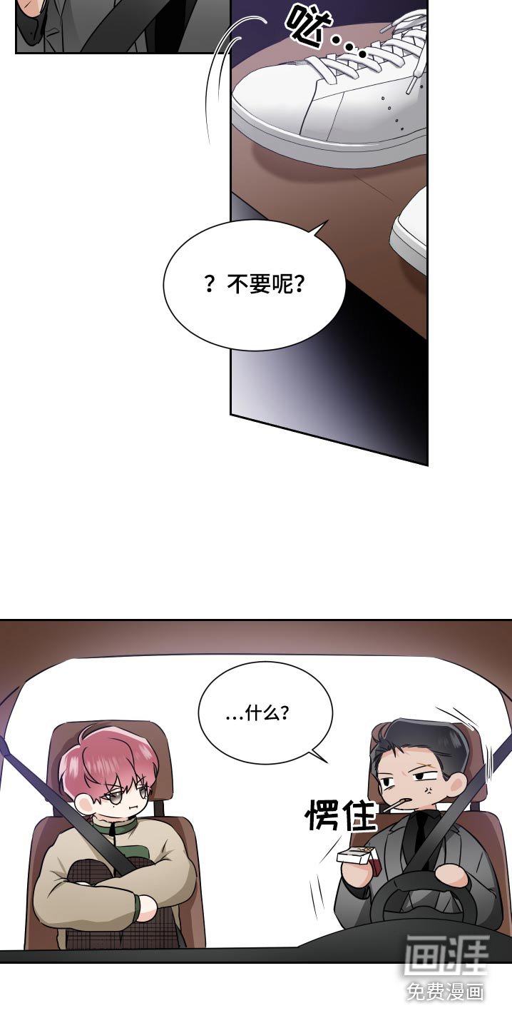 第81章：嘲笑