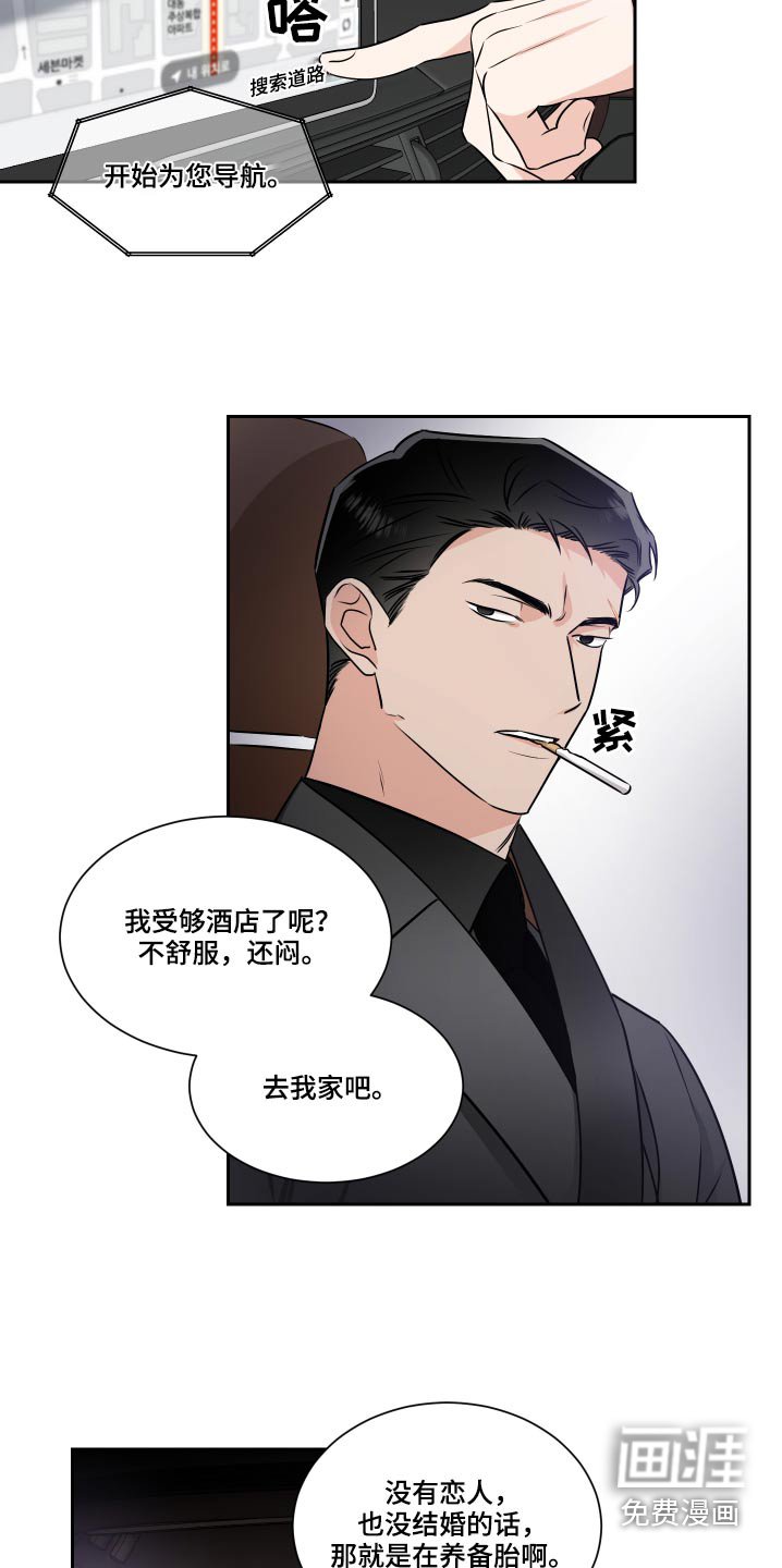 第81章：嘲笑