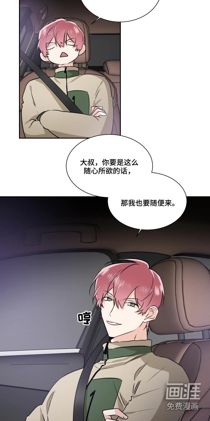 第81章：嘲笑