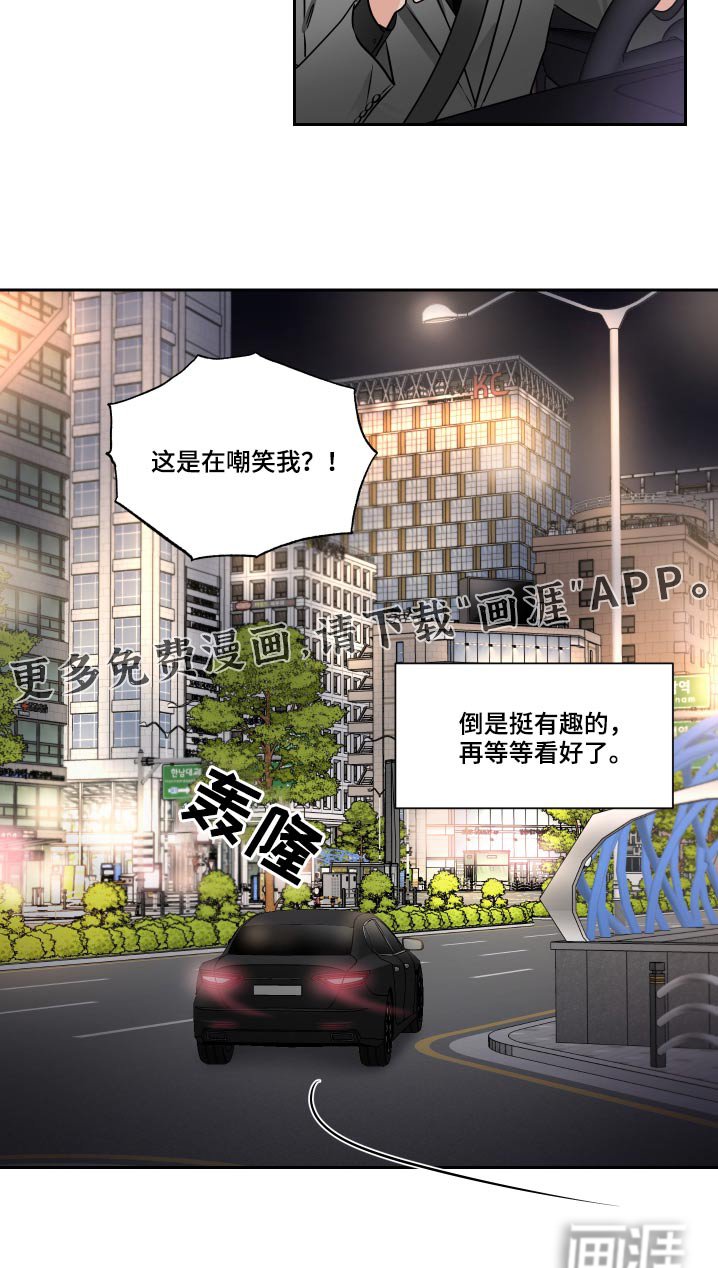 第81章：嘲笑