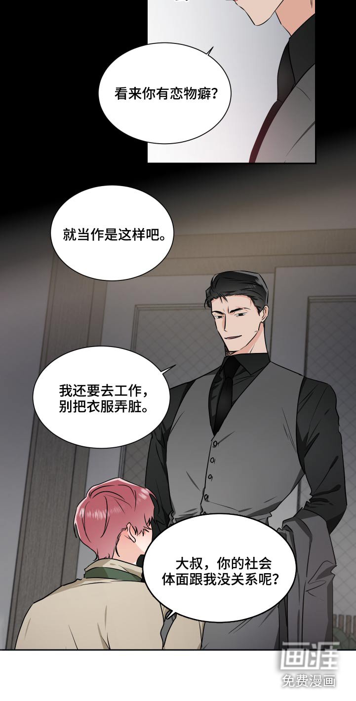 第82章：名片