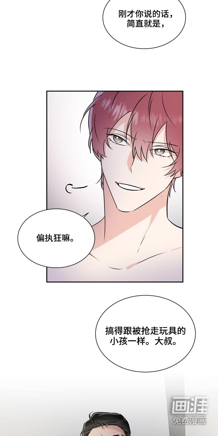 第82章：名片