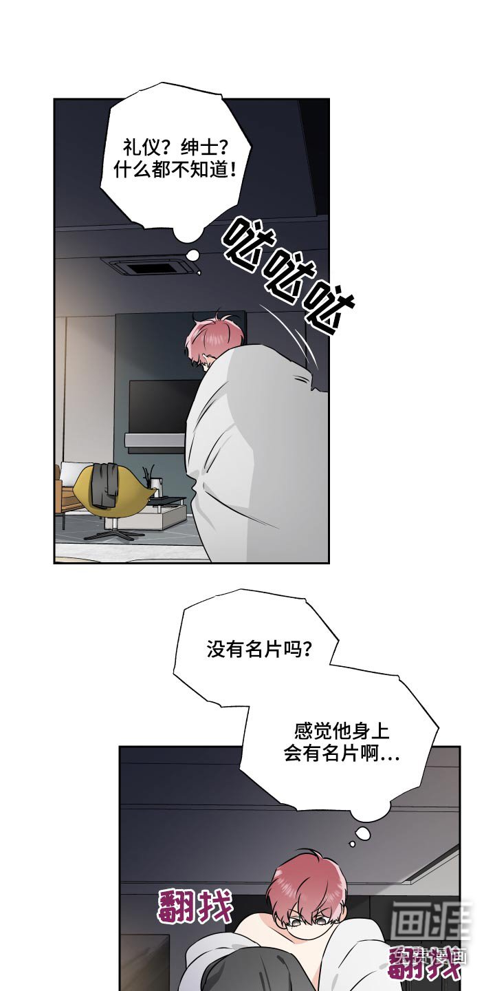 第82章：名片