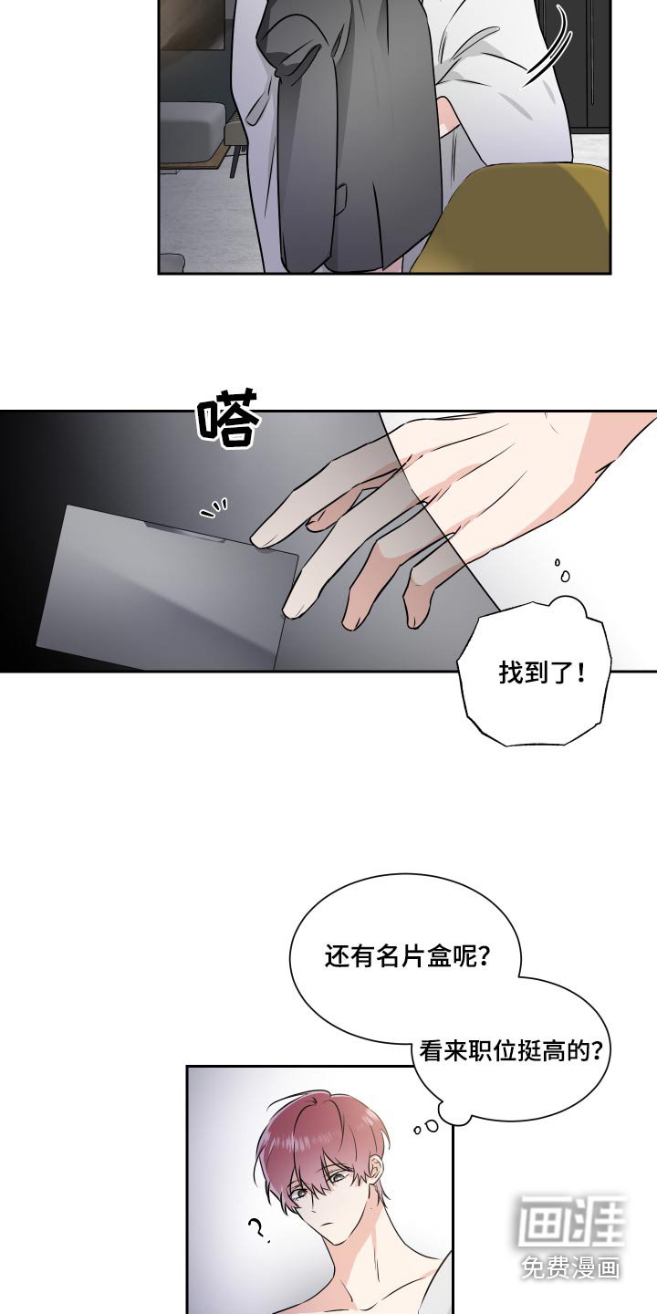 第82章：名片