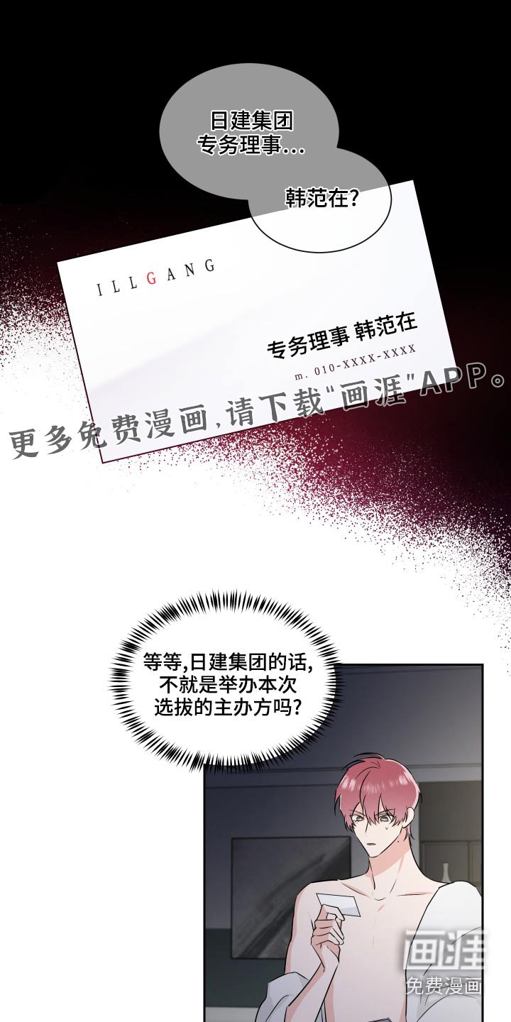 第83章：联系