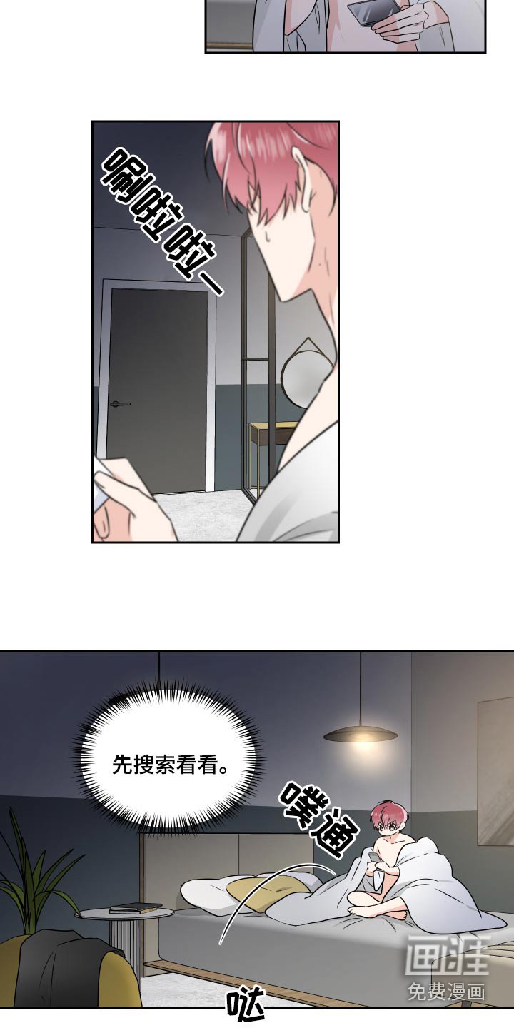 第83章：联系