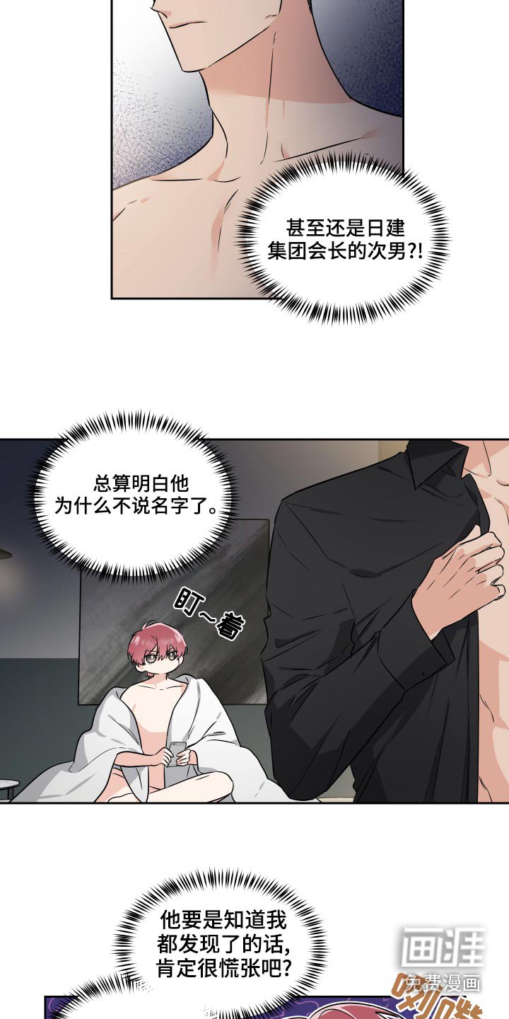 第83章：联系