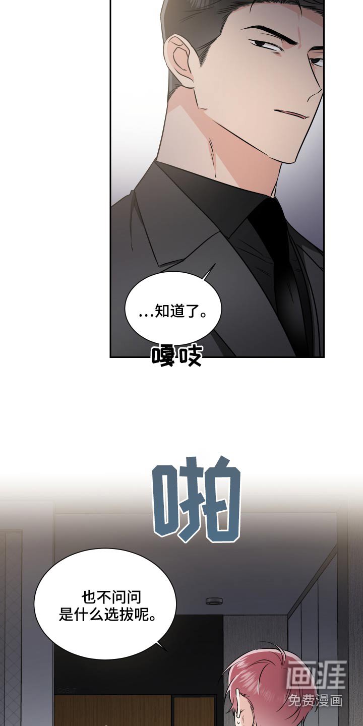 第83章：联系