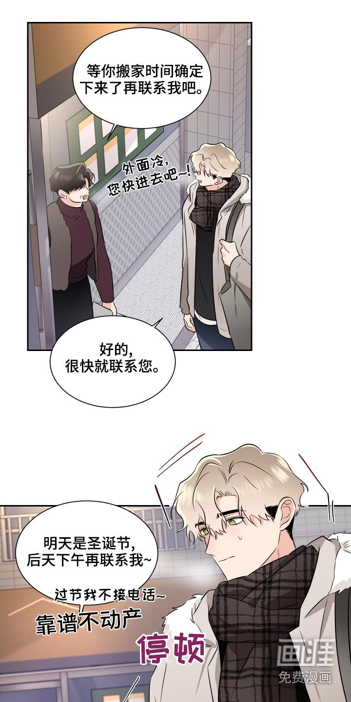 第83章：联系