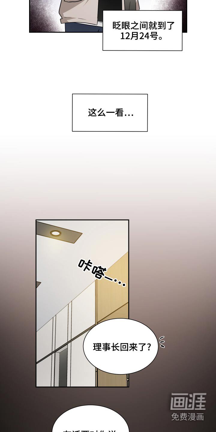 第83章：联系