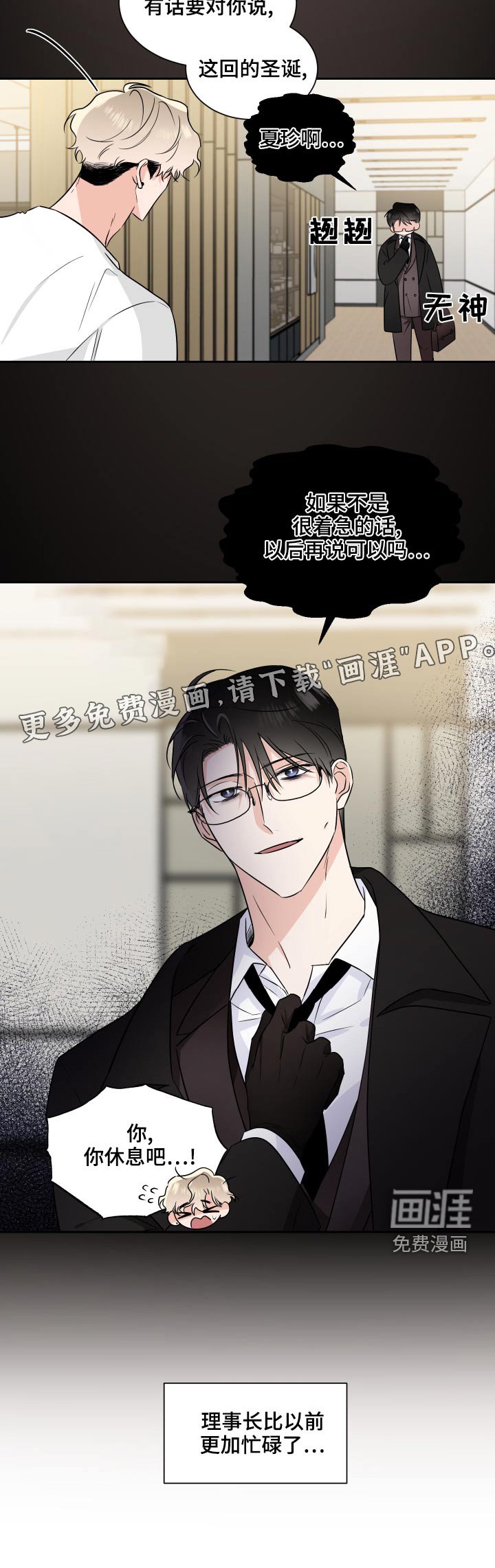 第83章：联系