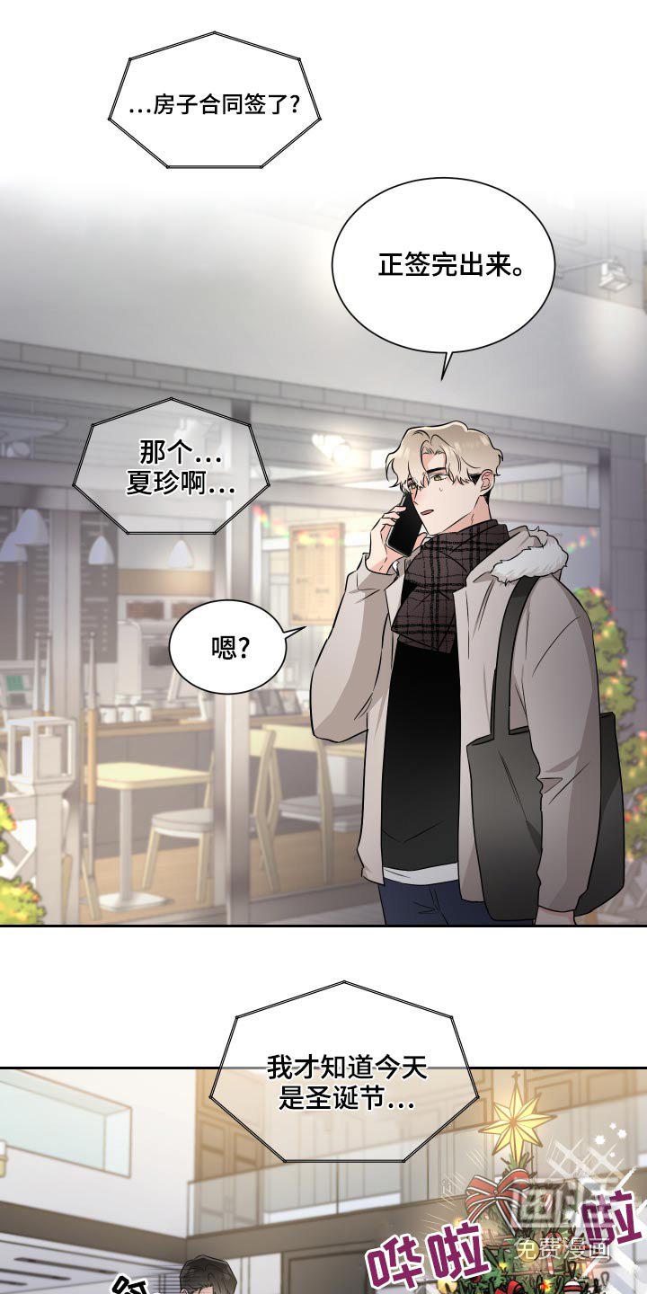 第84章：第一个圣诞节