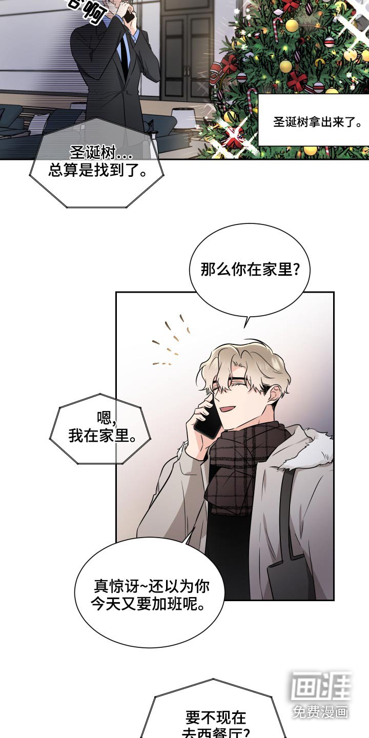 第84章：第一个圣诞节