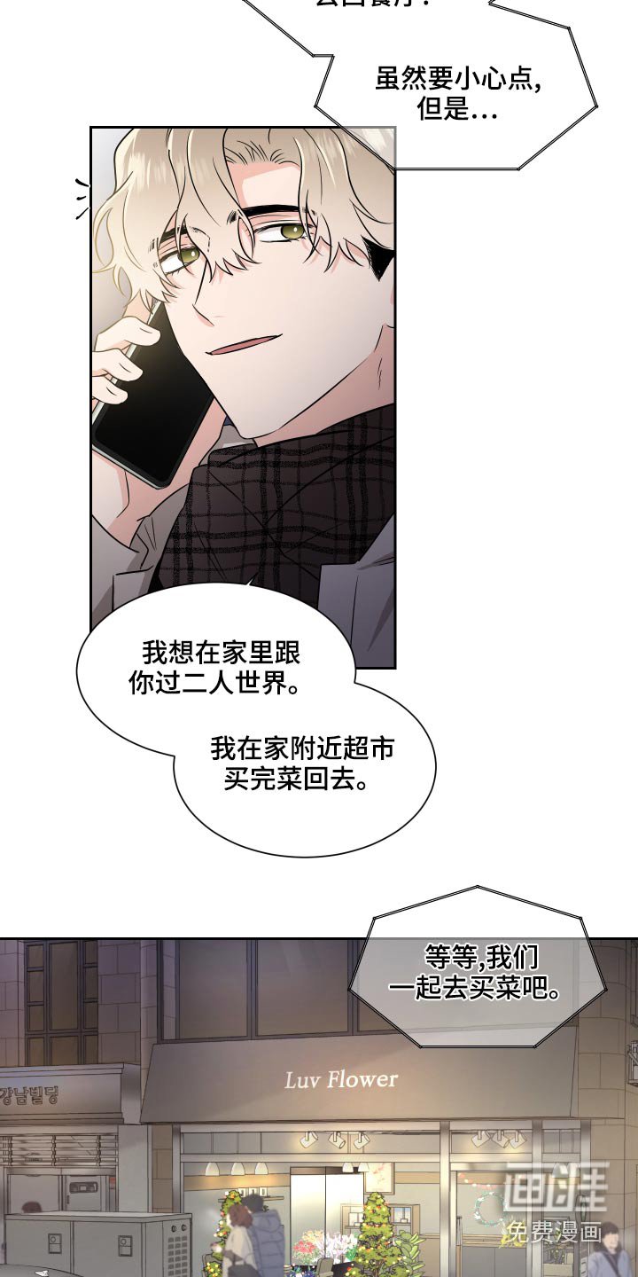 第84章：第一个圣诞节