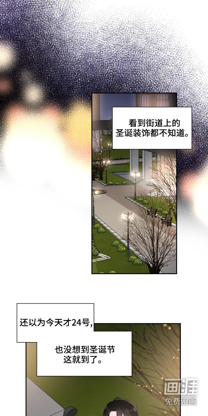 第84章：第一个圣诞节
