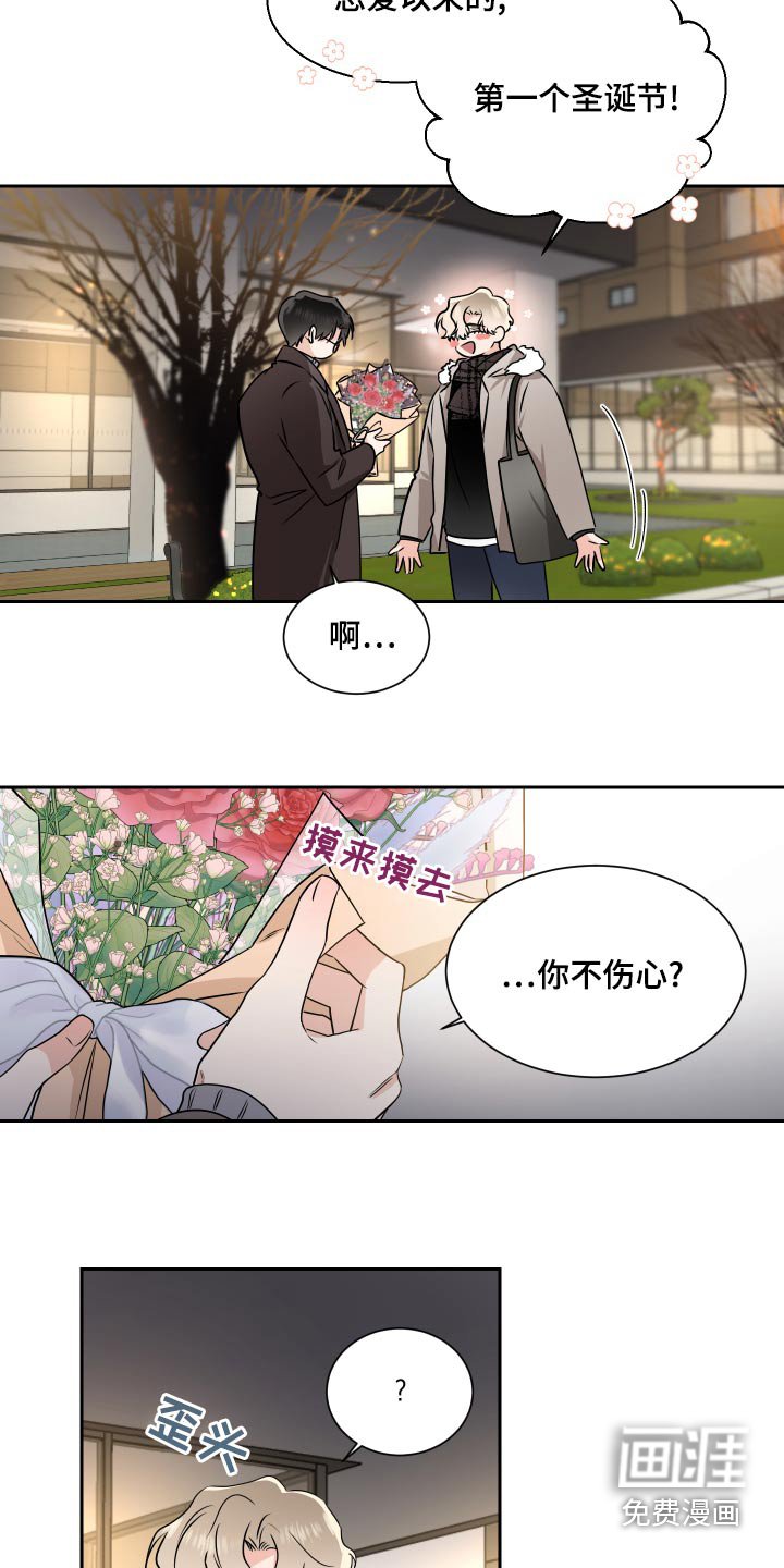 第84章：第一个圣诞节