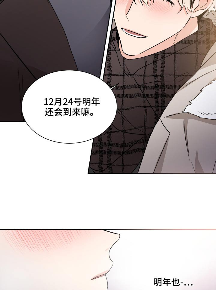 第84章：第一个圣诞节