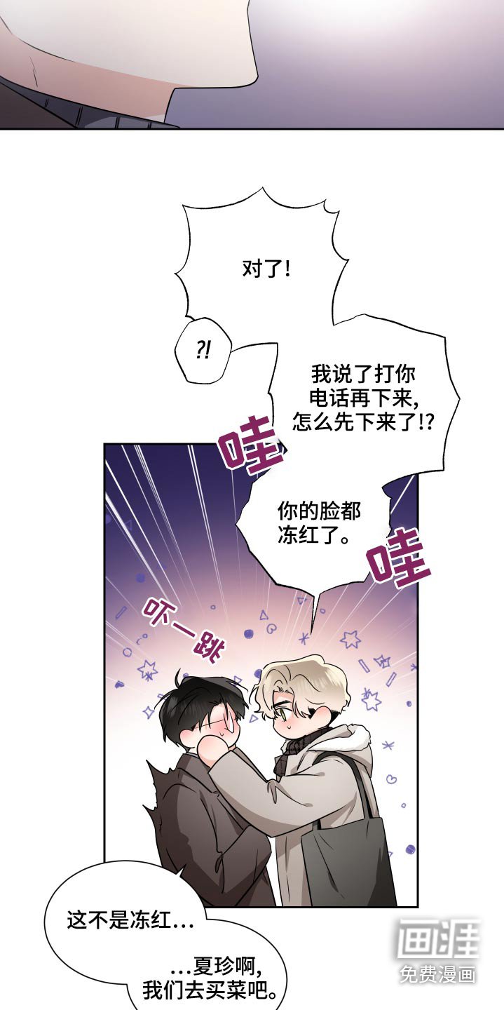 第84章：第一个圣诞节
