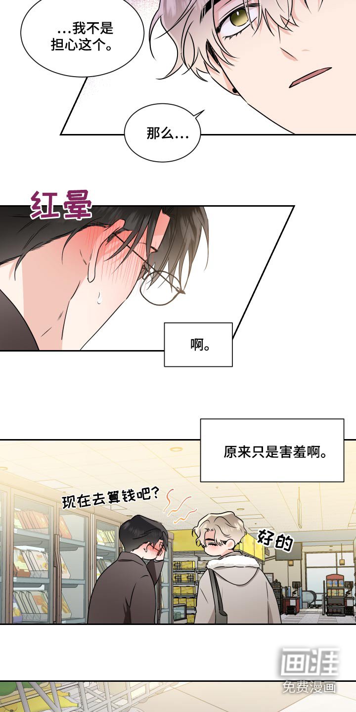 第85章：圣诞树