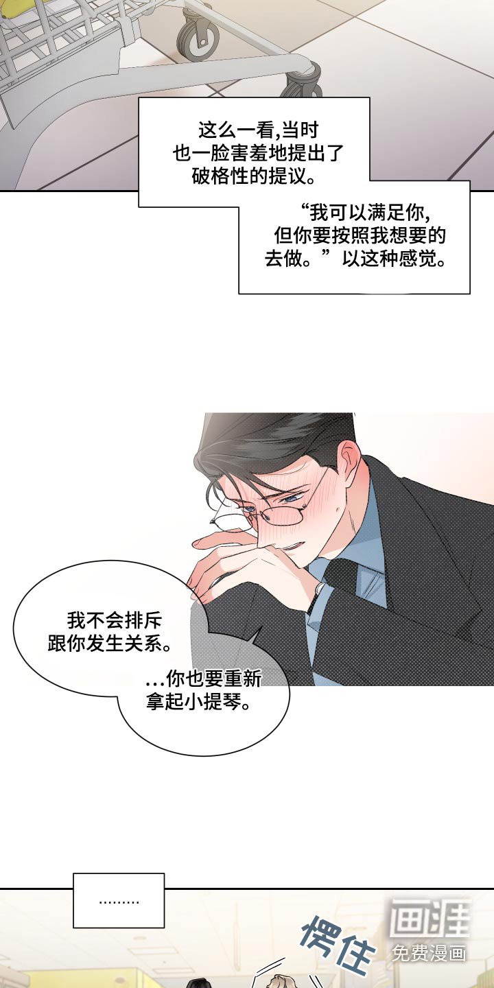 第85章：圣诞树