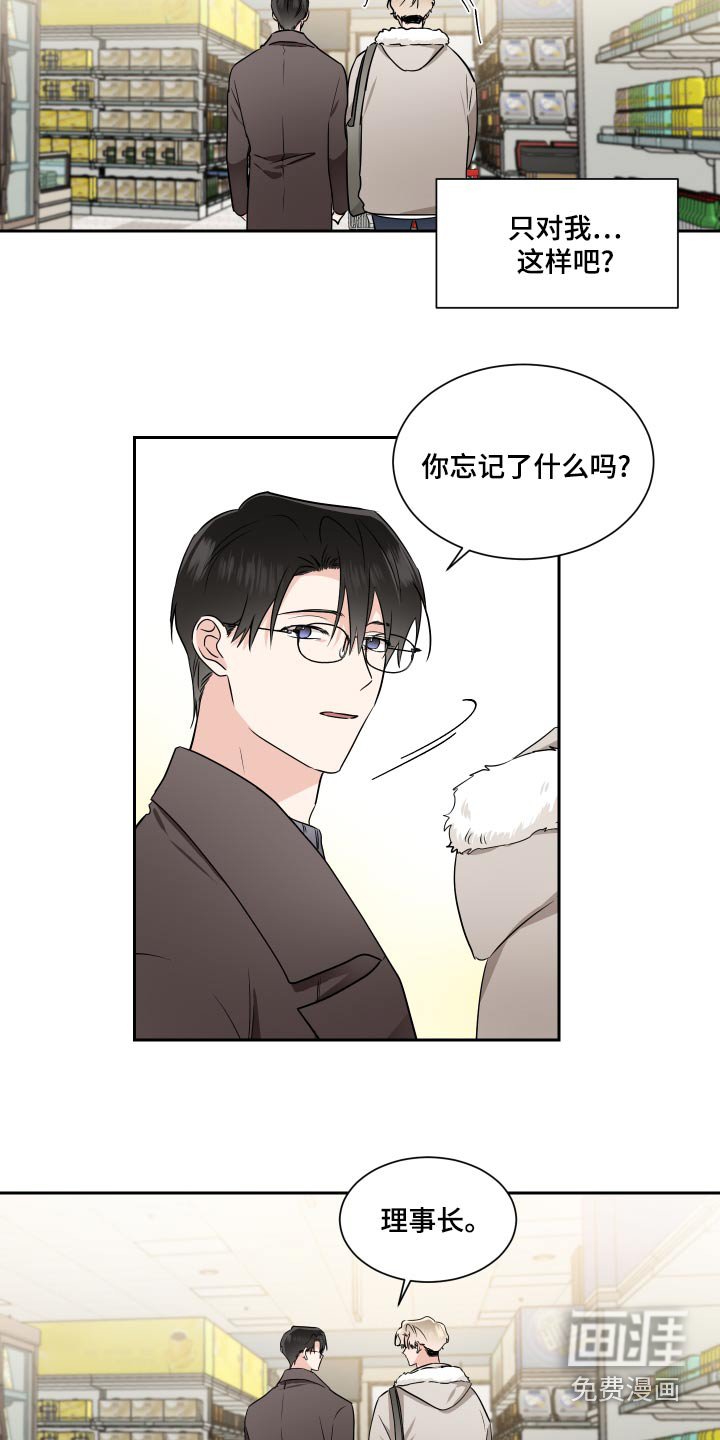 第85章：圣诞树