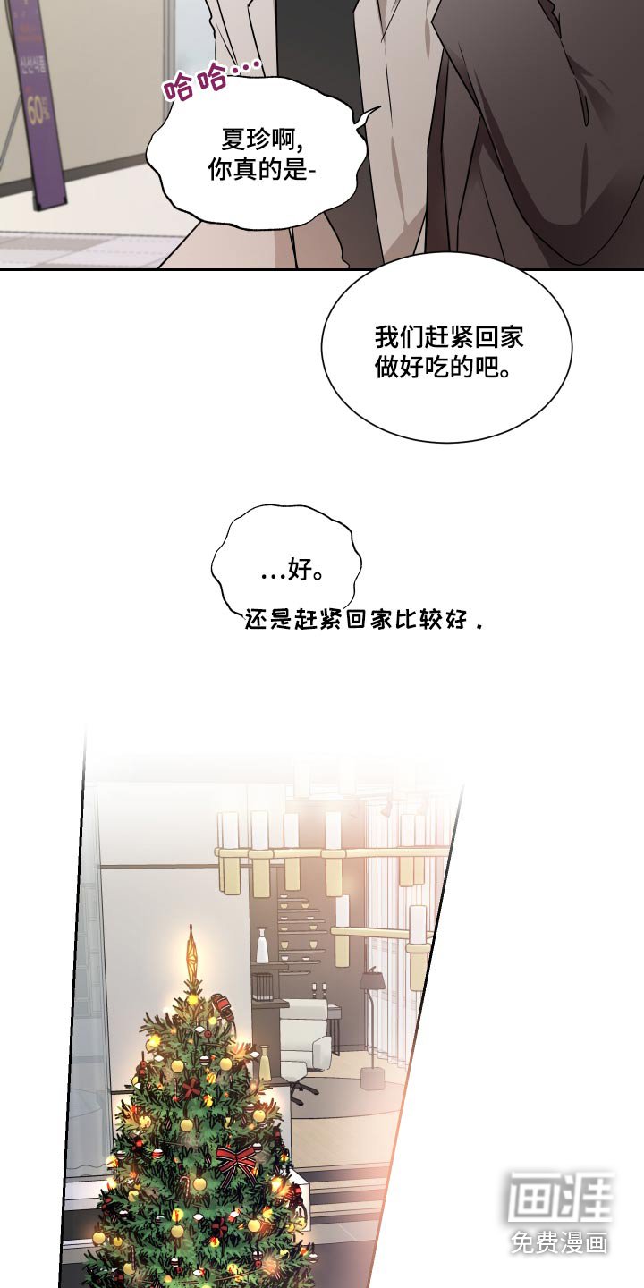 第85章：圣诞树