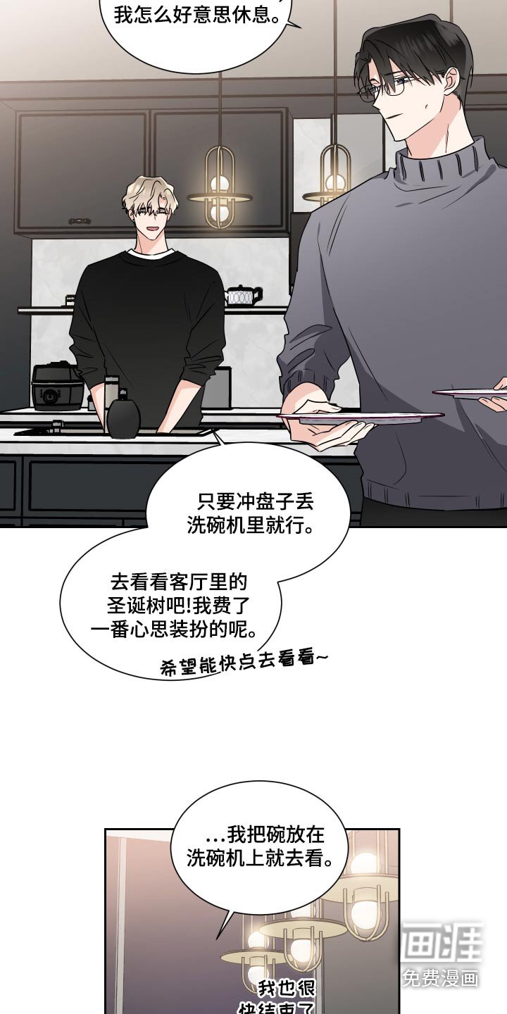 第85章：圣诞树