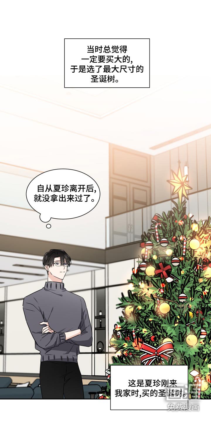 第85章：圣诞树