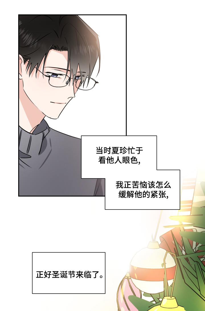 第85章：圣诞树