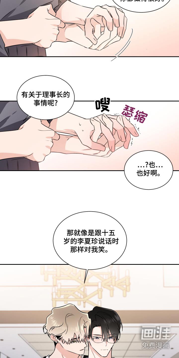 第85章：圣诞树