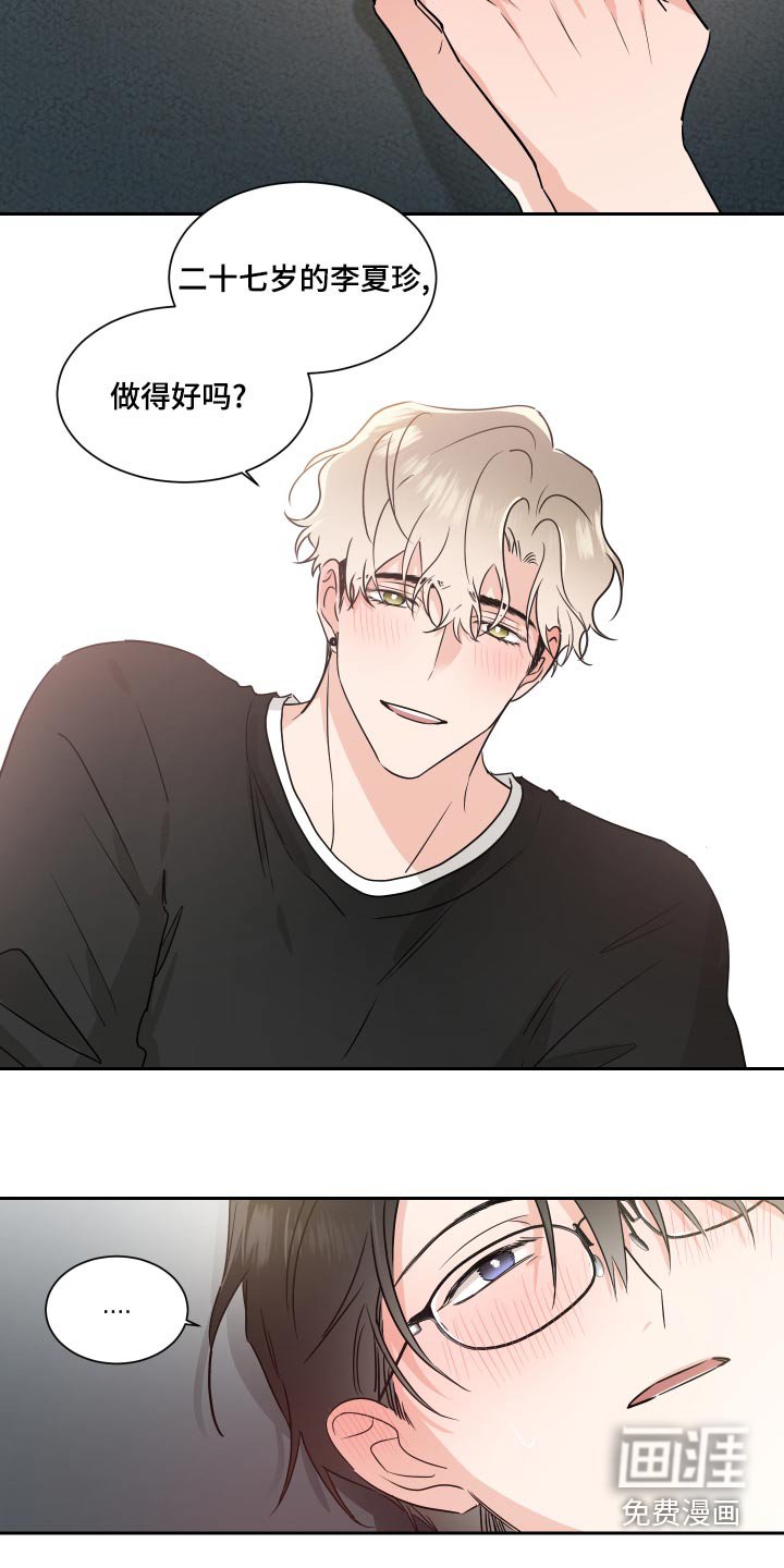第85章：圣诞树