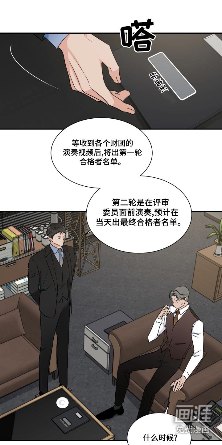 第86章：明白