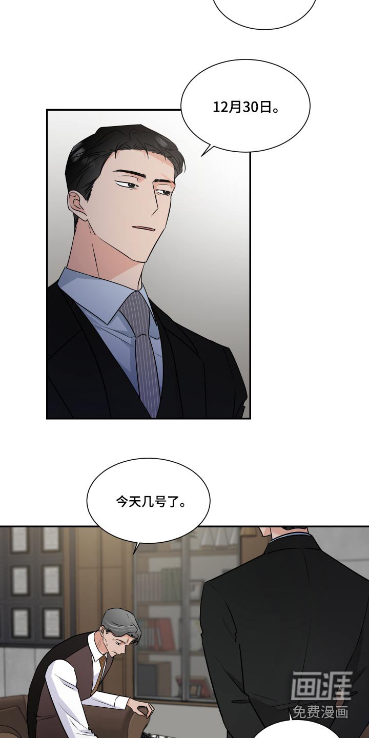 第86章：明白