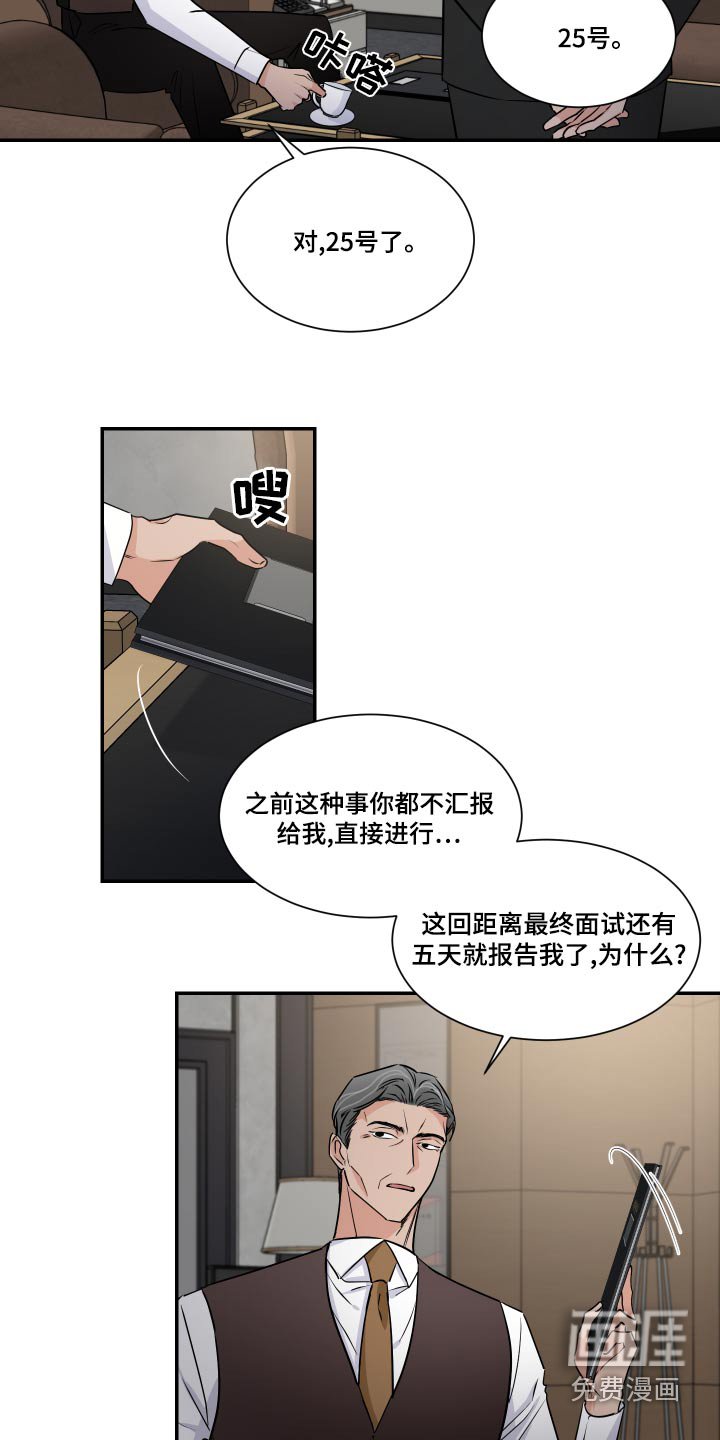 第86章：明白