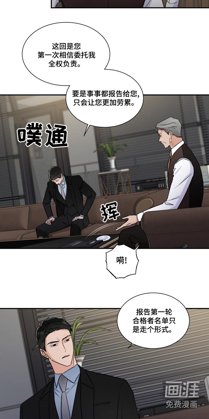 第86章：明白