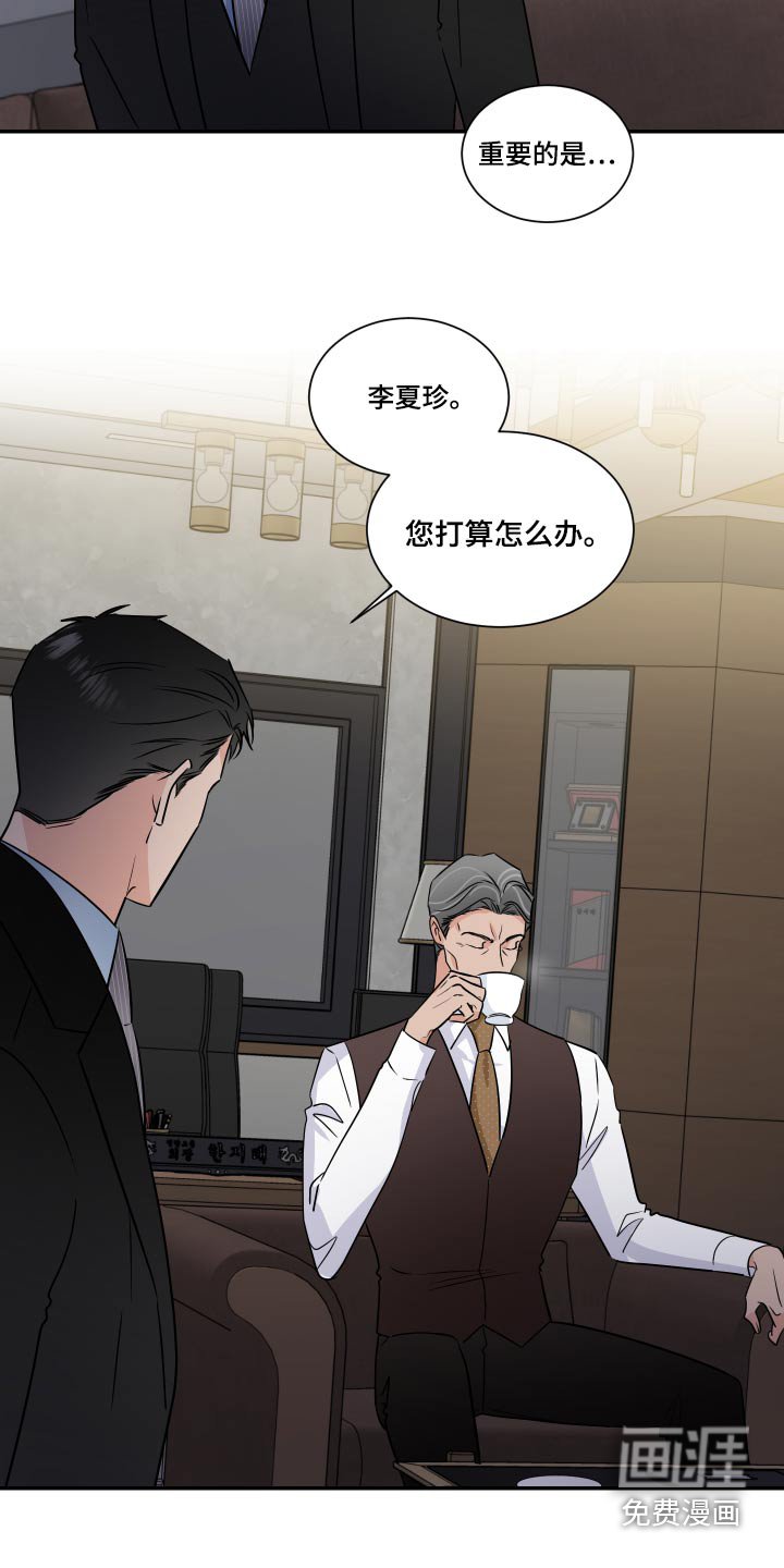 第86章：明白
