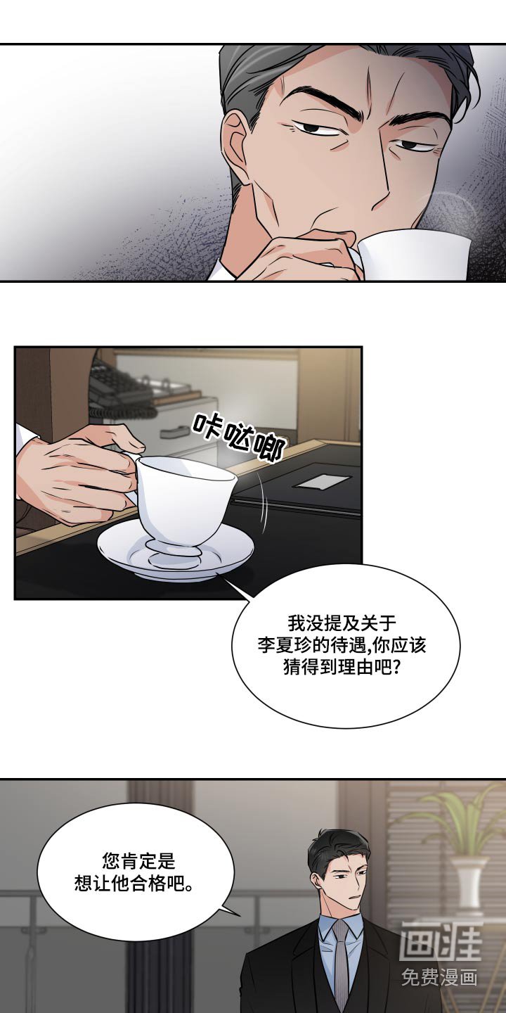 第86章：明白
