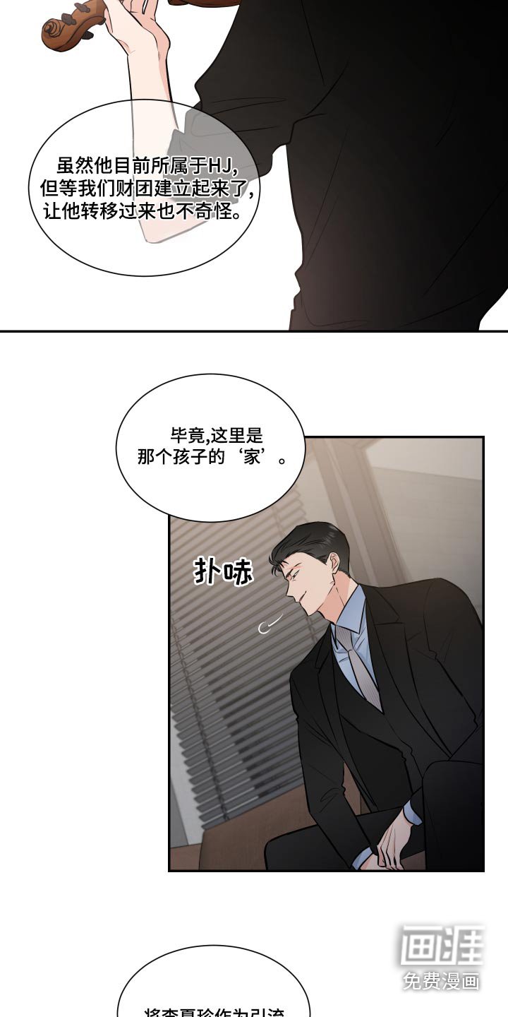 第86章：明白