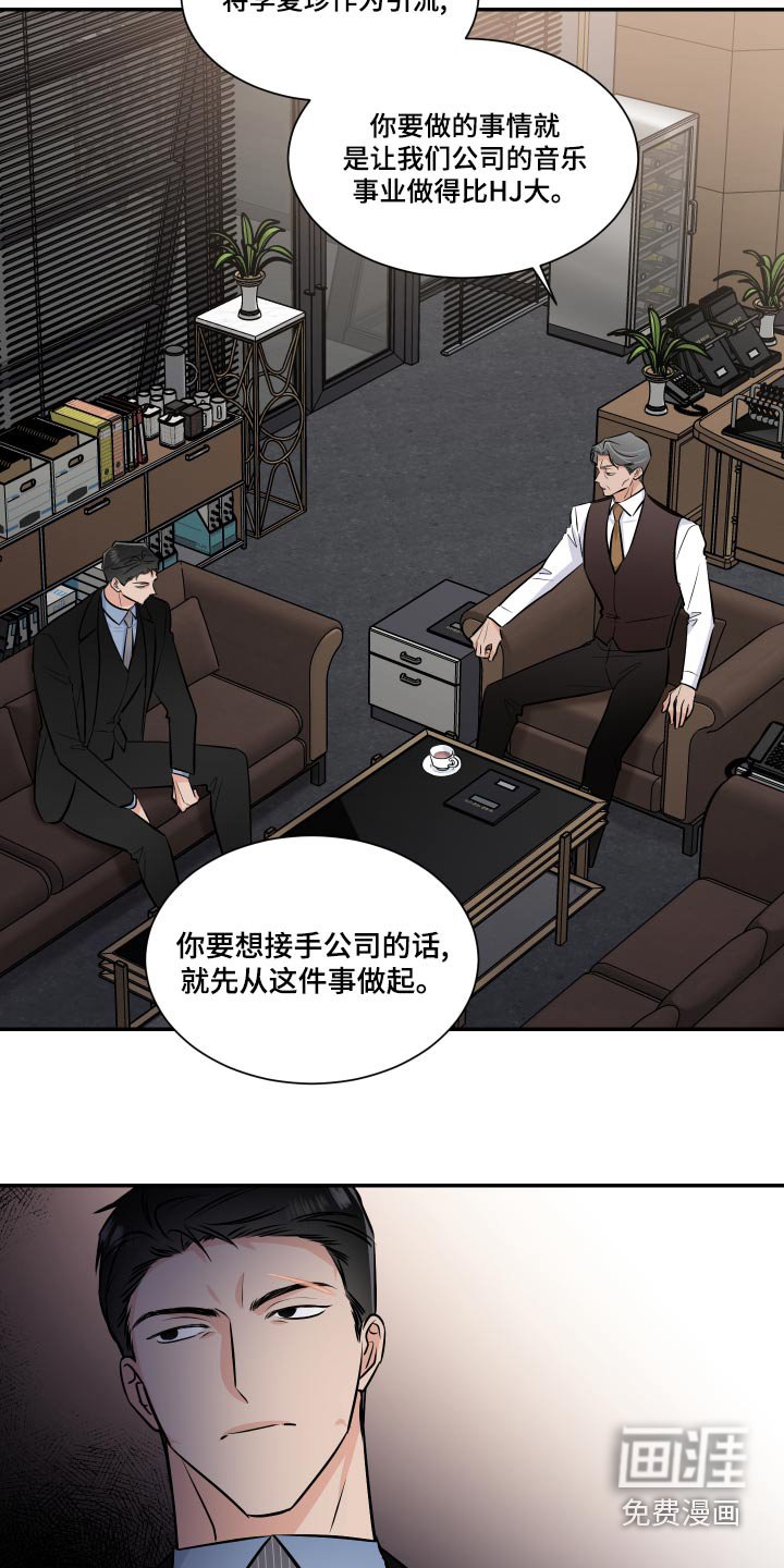 第86章：明白