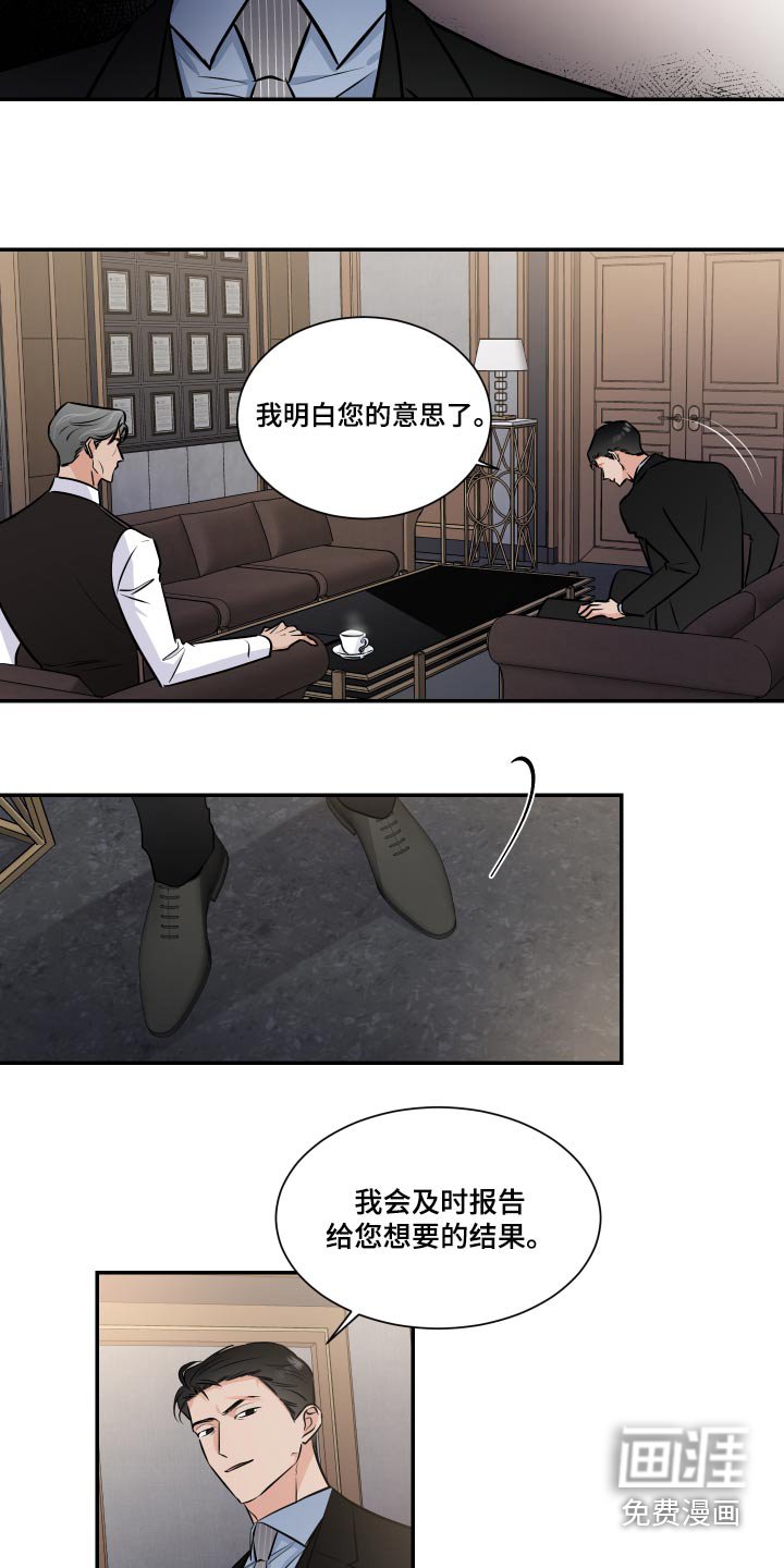 第86章：明白