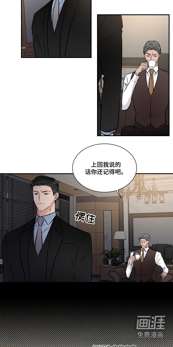 第86章：明白