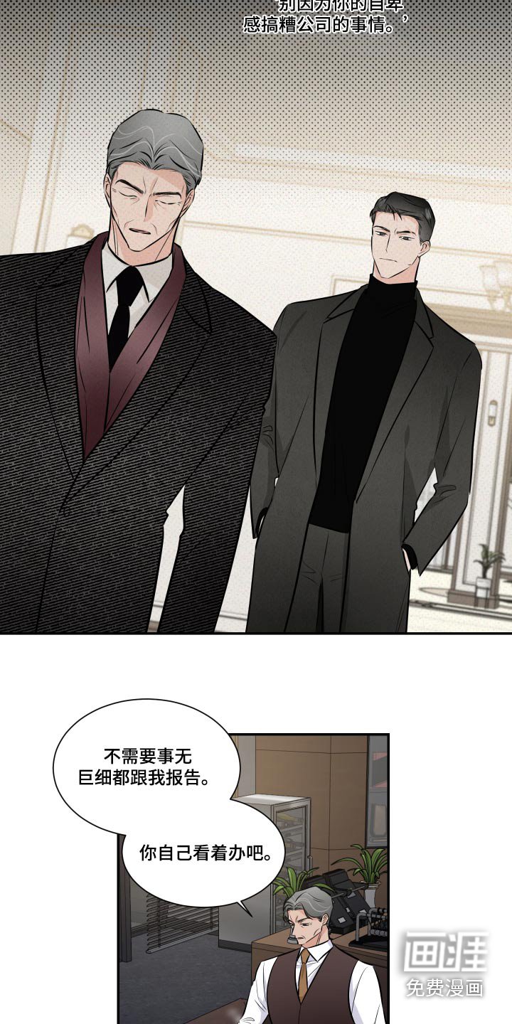 第86章：明白