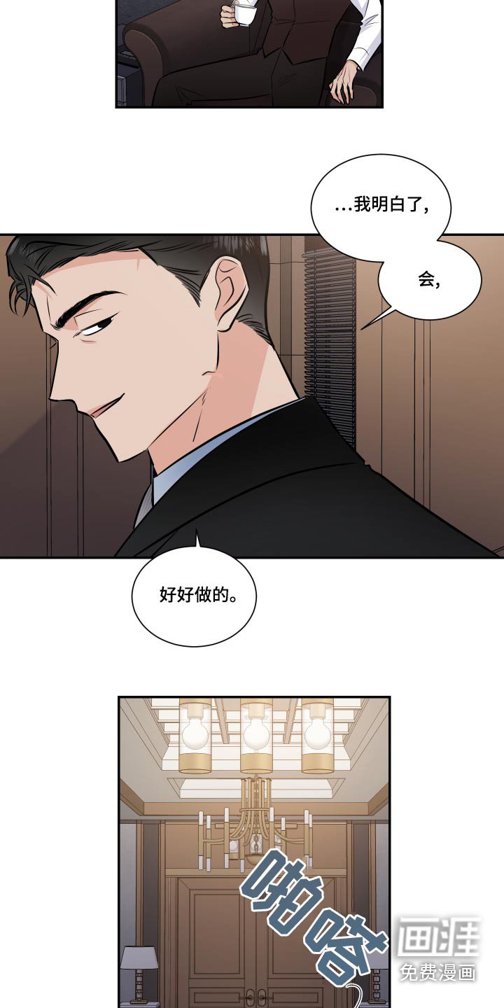 第86章：明白