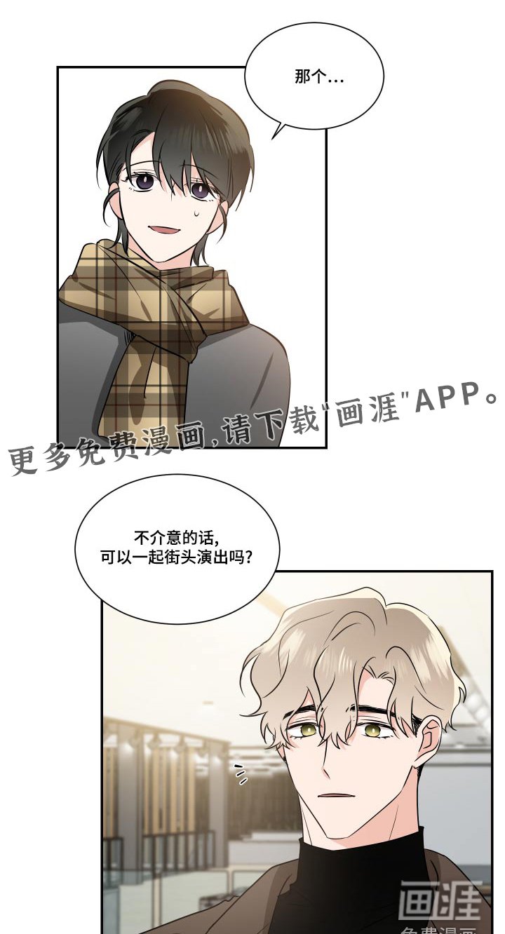 第87章：一起演出