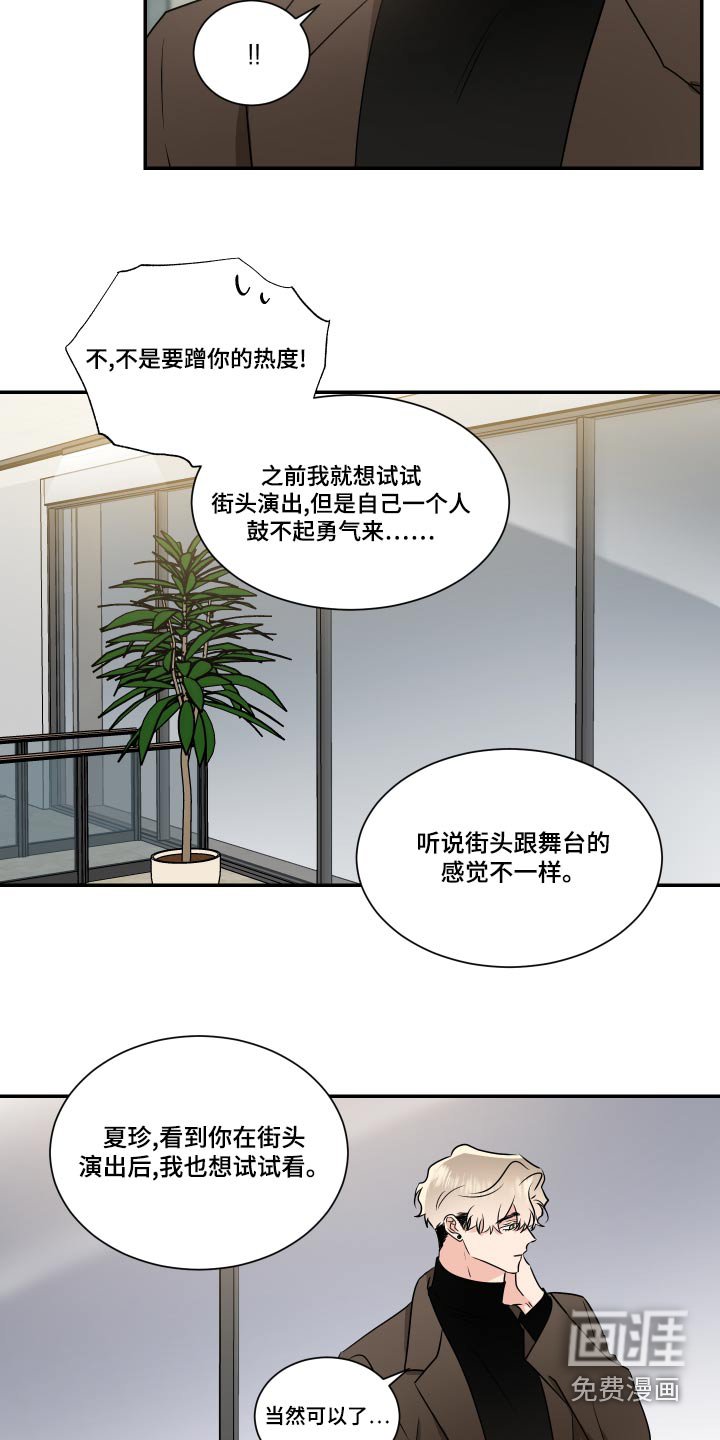 第87章：一起演出