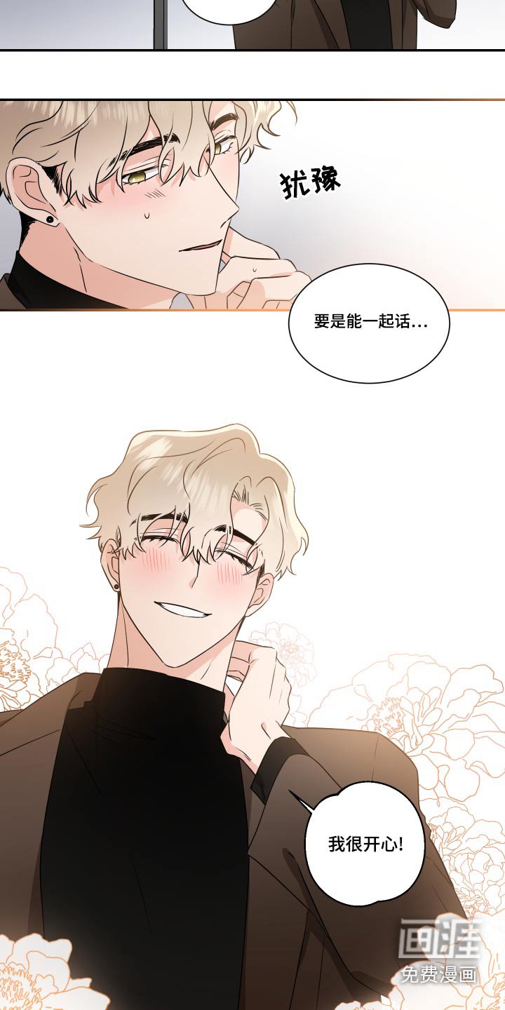 第87章：一起演出
