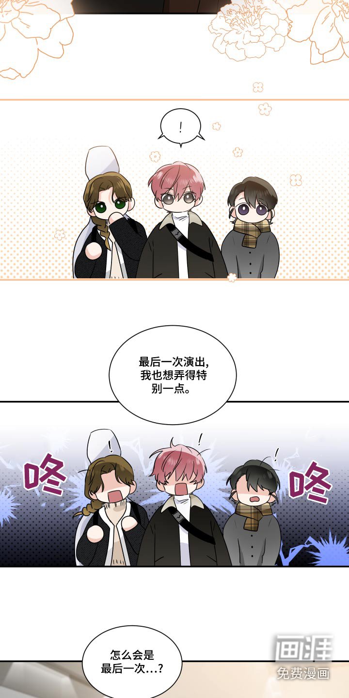 第87章：一起演出